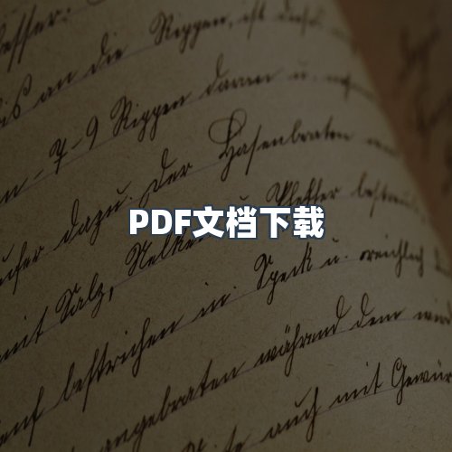 服务优势